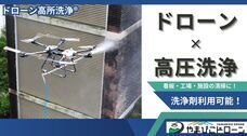 株式会社やまびこドローンのプレスリリース画像3