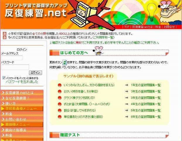 反復学習で基礎力アップ 12月算数プリント 無料ダウンロードキャンペーン 教材開発 ロイダックのプレスリリース