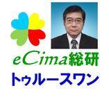 有限会社トゥルースワンのプレスリリース