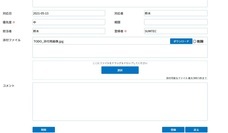 株式会社サムテックのプレスリリース画像9