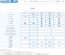 株式会社サムテックのプレスリリース画像1
