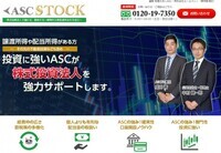 株式会社エーエスシーのプレスリリース