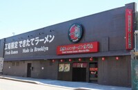 株式会社一蘭のプレスリリース画像1