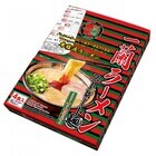 株式会社一蘭のプレスリリース画像2