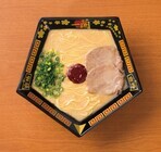 株式会社一蘭のプレスリリース画像3