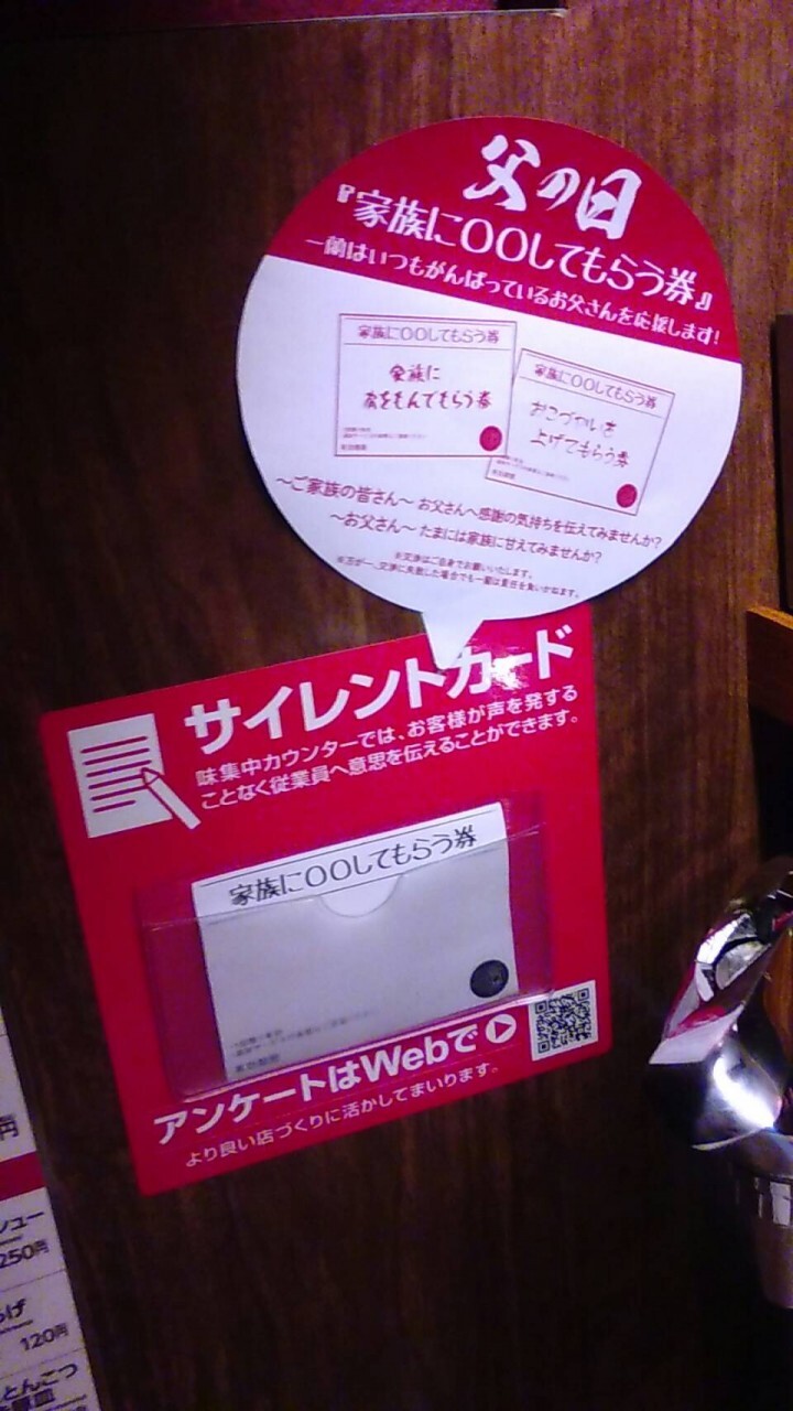 株式会社一蘭のプレスリリース画像2