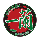 株式会社一蘭のプレスリリース画像3