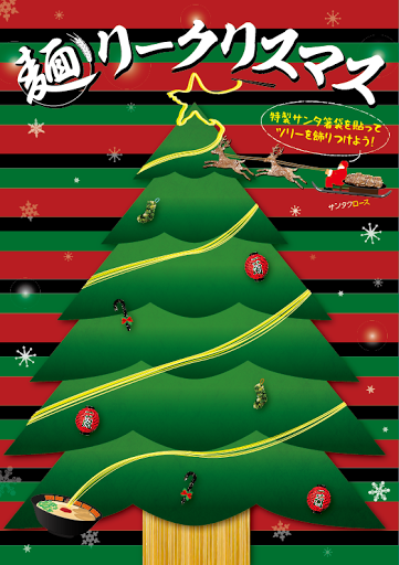 株式会社一蘭のプレスリリース画像2