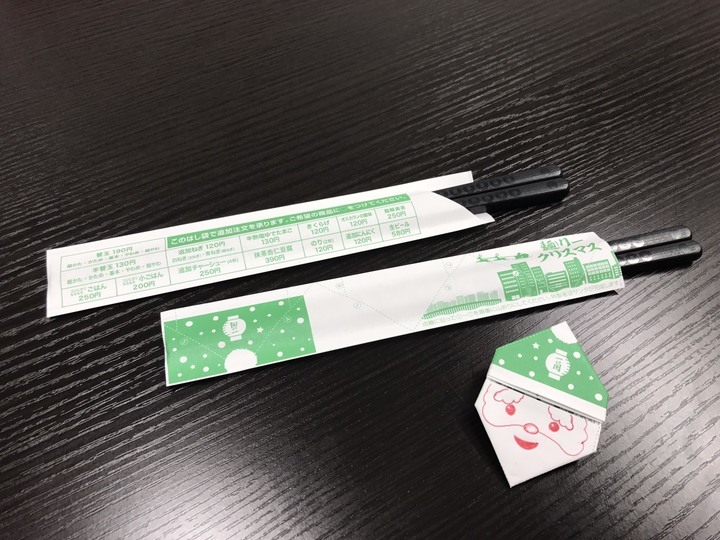 株式会社一蘭のプレスリリース画像1