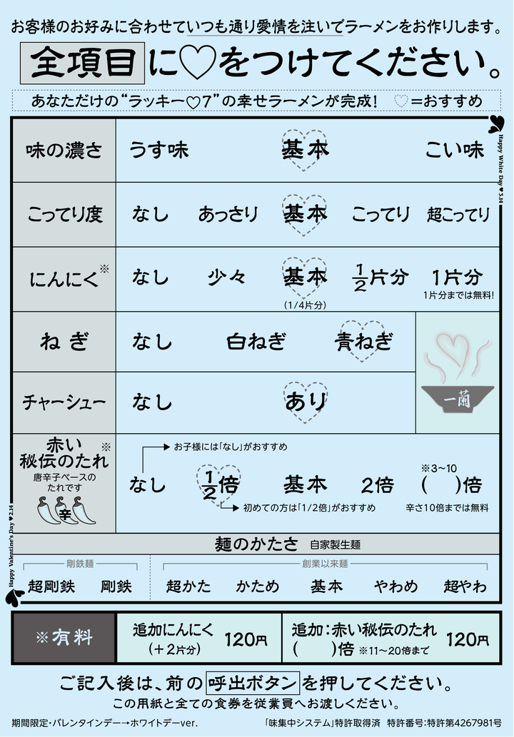 株式会社一蘭のプレスリリース画像3
