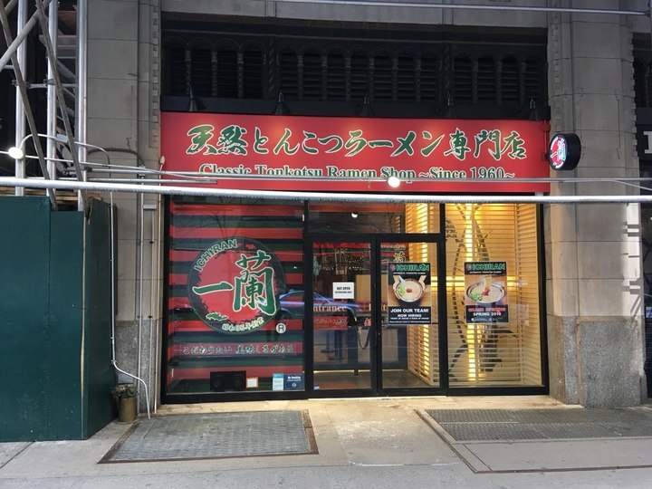 株式会社一蘭のプレスリリース画像1