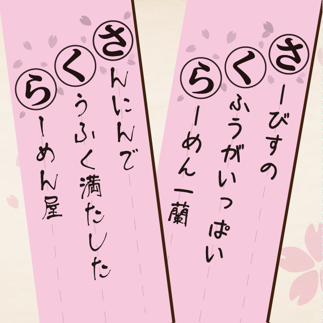 株式会社一蘭のプレスリリース画像2