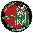 株式会社一蘭のプレスリリース画像4