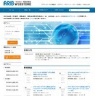 アイドック株式会社のプレスリリース画像2