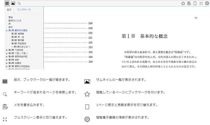 アイドック株式会社のプレスリリース画像1