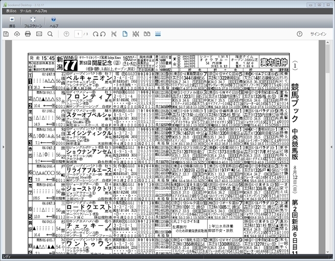 ケイバブック運営の「e-競馬新聞」「週刊競馬ブック」(電子版)が9月10日よりアイドックの電子書籍配信ソリューション「bookend」を採用して配信開始!