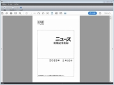 アイドック株式会社のプレスリリース画像2