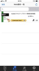 アイドック株式会社のプレスリリース画像1