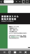 アイドック株式会社のプレスリリース画像2