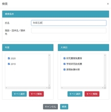 アイドック株式会社のプレスリリース画像2