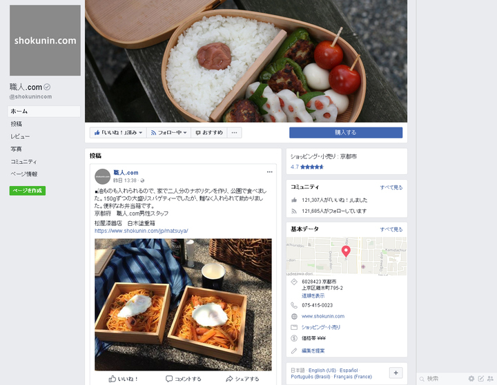 職人.com株式会社のプレスリリース画像1