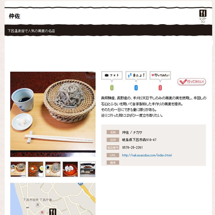 株式会社Initial Siteのプレスリリース画像7