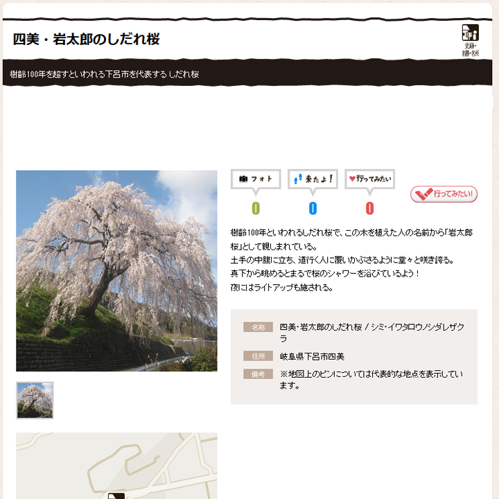 株式会社Initial Siteのプレスリリース画像5