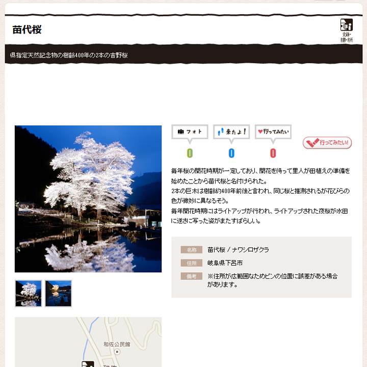 株式会社Initial Siteのプレスリリース画像6