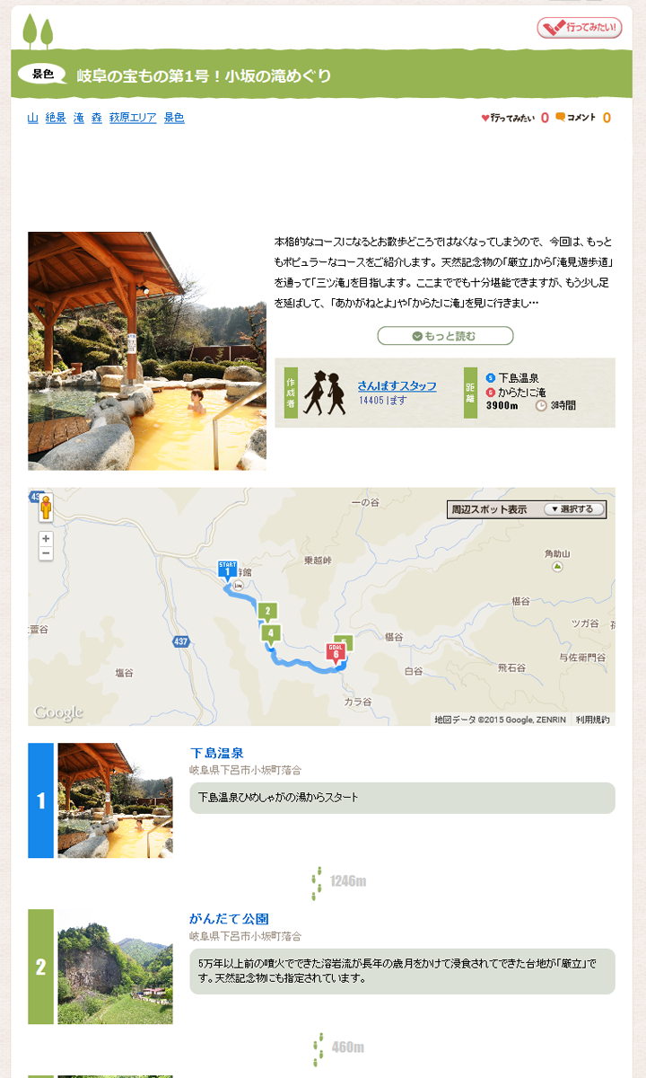 株式会社Initial Siteのプレスリリース画像3