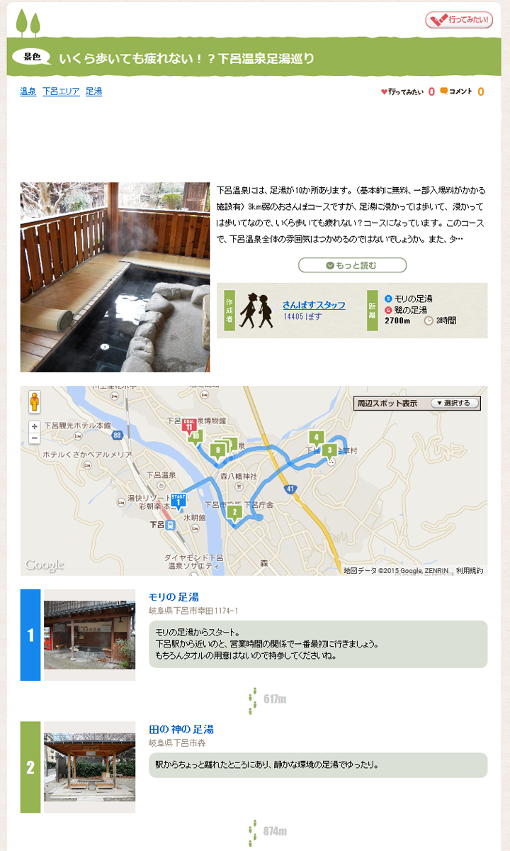 株式会社Initial Siteのプレスリリース画像2