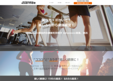 株式会社Initial Siteのプレスリリース画像1