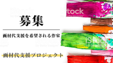 株式会社Initial Siteのプレスリリース画像3