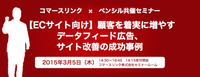 株式会社ペンシルのプレスリリース画像1