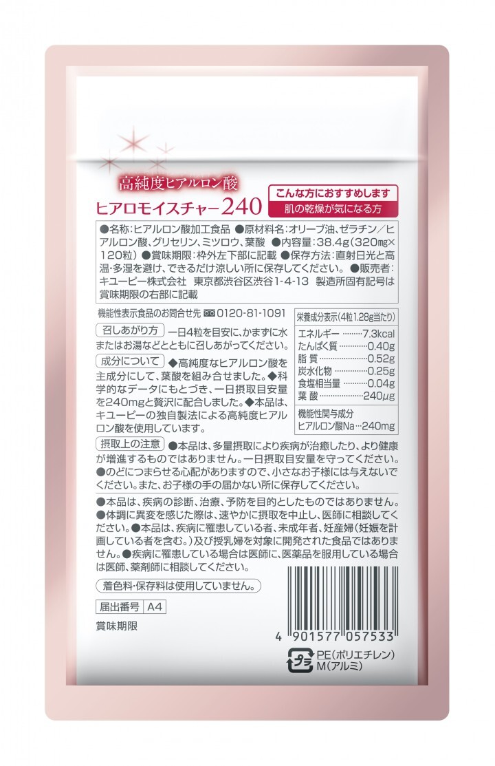 株式会社ペンシルのプレスリリース画像2