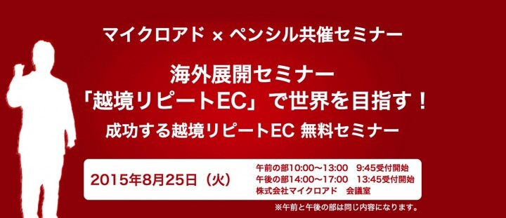 株式会社ペンシルのプレスリリース画像1