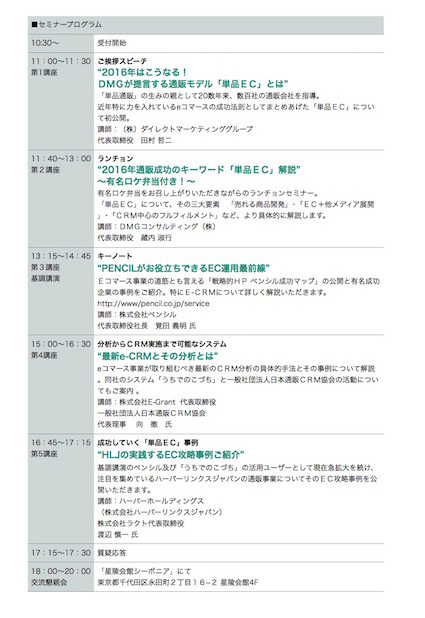 株式会社ペンシルのプレスリリース画像1