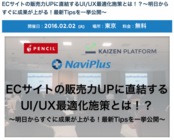 株式会社ペンシルのプレスリリース画像1