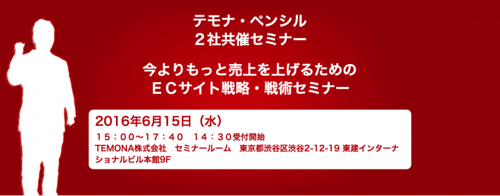 株式会社ペンシルのプレスリリース画像1