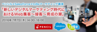 株式会社ペンシルのプレスリリース画像1