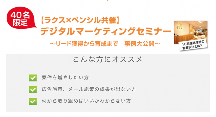 株式会社ペンシルのプレスリリース画像1