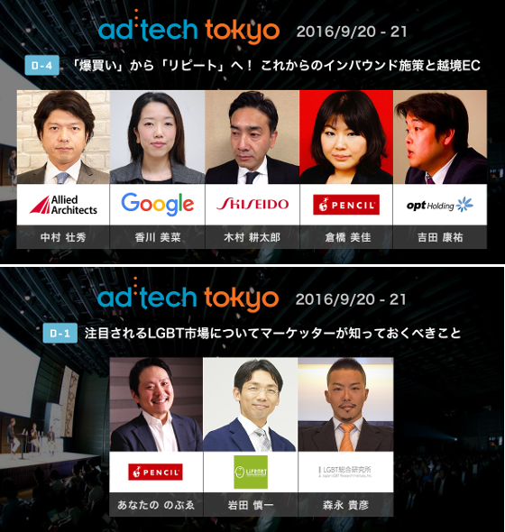 株式会社ペンシルのプレスリリース画像1