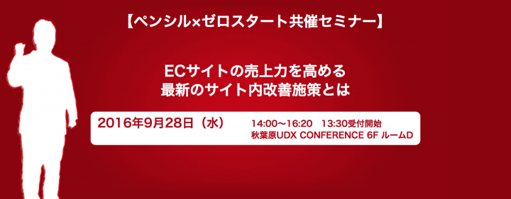 株式会社ペンシルのプレスリリース画像1