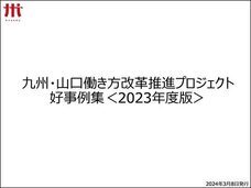 株式会社ペンシルのプレスリリース画像1