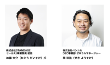 株式会社ペンシルのプレスリリース画像1