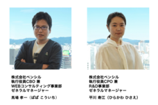 株式会社ペンシルのプレスリリース画像1