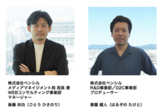 株式会社ペンシルのプレスリリース画像1