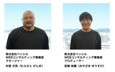 株式会社ペンシルのプレスリリース画像1