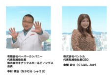 株式会社ペンシルのプレスリリース画像1