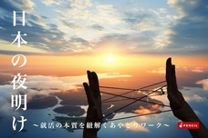 株式会社ペンシルのプレスリリース画像1