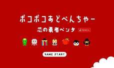 株式会社ペンシルのプレスリリース画像1